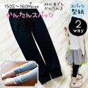 ジュニア 型紙 子供 商用利用 スパッツ ニット かんたん 簡単 初心者 シンプル キッズ 手作り ハンドメイド 洋裁 150 160 パターン |2way か...