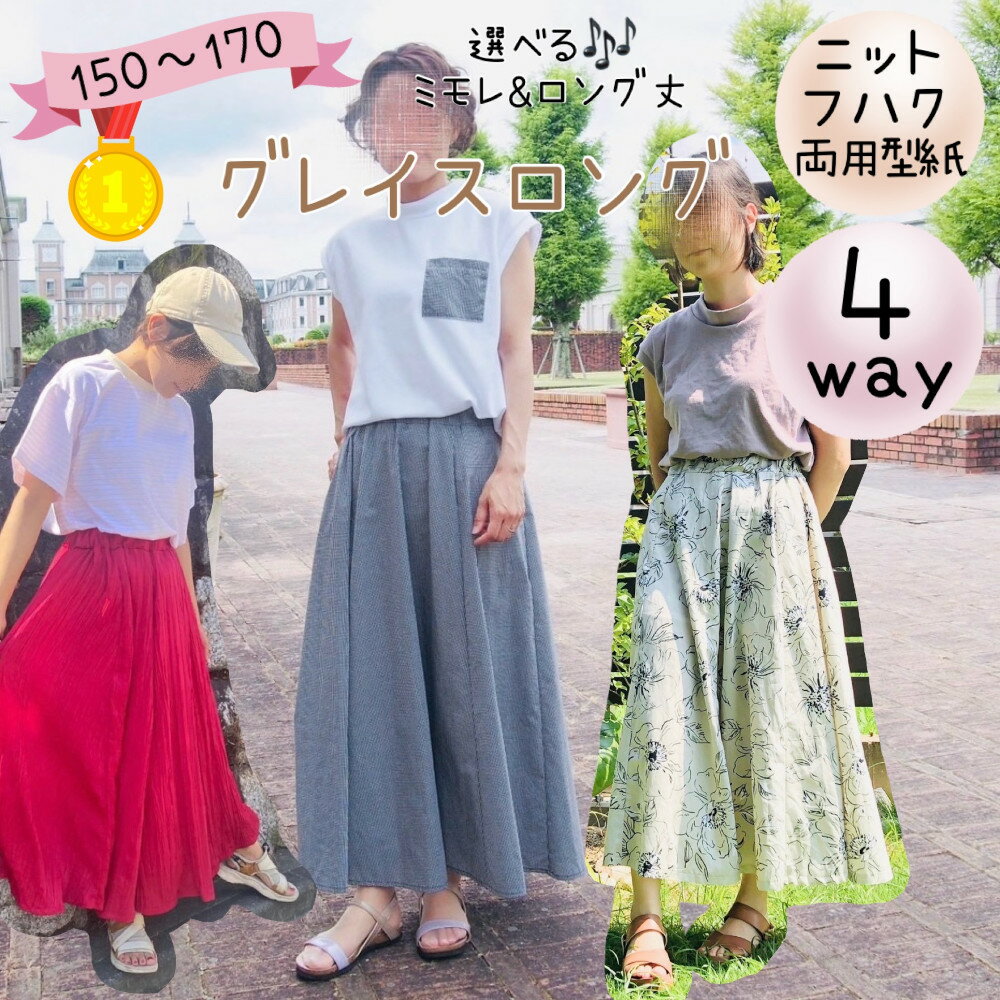 【商品到着後レビューで100円OFFクーポンプレゼント】パンツ ズボン パターン 大人服 かわいい おしゃれ オシャレ 簡単 かんたん 【縫い代付き】ゆるっとパンツの型紙 XXXS～TLサイズ 8サイズ展開 メール便5まで【商用可能】 1-007