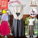 \DEALエントリーで最大20%PTバック★更にクーポンMAX500円off/ 【ランキング1位獲得】 型紙 レディース パターン 大人 商用利用 3L 4L ロング スカート フレアー 初心者 簡単 ニット フォーマル セレモニー 入学 入園 卒園 170 |4way グレイスロング