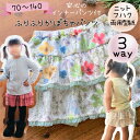 キッズ 型紙 子供服 子供 パターン ベビー 商用利用 女の子 ふりふり スカート ふりかぼ 可愛い フリル インナー パンツ かぼちゃ ニット 布帛 70 1...