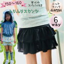 ジュニア 型紙 子供 商用利用 女子 ふりふり フリフリ スカート 可愛い かわいい キュート フリル インナー付き インナー パンツ スパッツ ニット 布帛 ...