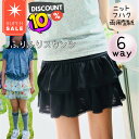 \9/5 23:59終了10%offクーポン★スーパーセール10%off 全品P5倍/ ジュニア 型紙 子供 商用利用 女子 ふりふり フリフリ スカート 可愛い かわいい キュート フリル インナー付き インナー パンツ スパッツ ニット 布帛 150 160 パターン |6wayふりふり スカンツ