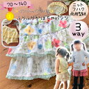 【ランキング1位獲得】 キッズ 型紙 子供服 子供 パターン ベビー 商用利用 女の子 ふりふり スカート ふりかぼ 可愛い フリル インナー パンツ かぼちゃ...