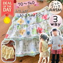 \9/5 23:59終了10%offクーポン★DEAL最大20%PTバック/ 【ランキング1位獲得】 キッズ 型紙 子供服 子供 パターン ベビー 商用利用 女の子 ふりふり スカート ふりかぼ 可愛い フリル インナー パンツ かぼちゃ ニット 布帛 70 140 |3way ふりふりかぼちゃパンツ