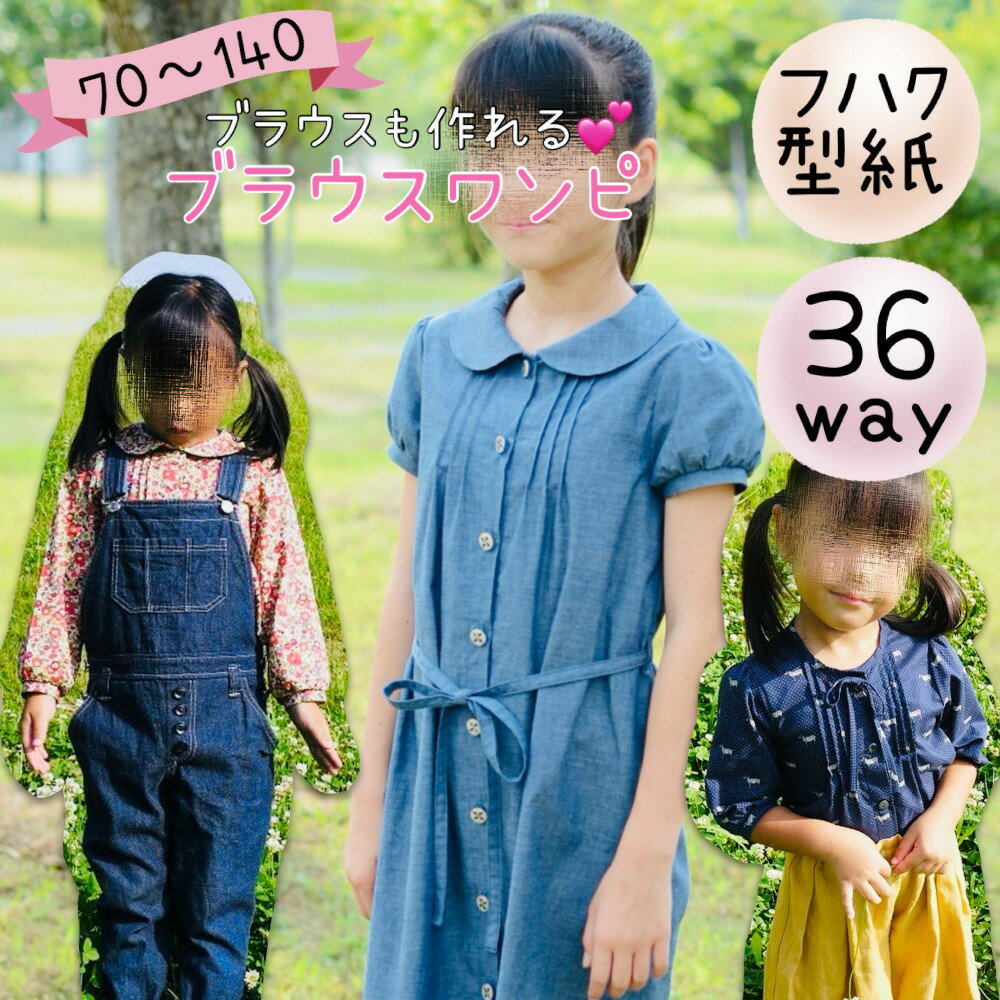 ●◇こども フリルカラーブラウス　型紙 パターン　保育園　幼稚園　子供服　5146　(メール便可)