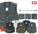 【ポイント2倍】作業着 作業服 寅壱 寅一 ベスト 3920-611 3L〜4L 大きいサイズ 13 クロ 14 濃コン 37 シルバー 72 トビ茶 77 ス...