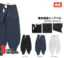 【ポイント2倍】寅壱 寅一 ボトムス 細身超超ロング八分 7460-448 13:クロ 14:濃コン 37:シルバーW105cm〜W110cm 作業着 作業服 ...