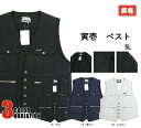 【ポイント2倍】寅壱 寅一 トップス ベスト 7460-611 13:クロ 14:濃コン 37:シルバー5L 作業着 作業服 ニッカポッカ 寅一 鳶服