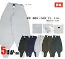 【ポイント2倍】作業着 作業服 寅壱 寅一 超超ロング八分 作業服 作業着 3920-418 W115cm〜W120cm 大きいサイズ 13 クロ 14 濃コン...