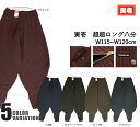 作業着 作業服 寅壱 寅一 超超ロング八分 作業服 作業着 4309-418 W115cm〜W120cm 大きいサイズ ストライプ柄 ボトムス エンジ 03 濃...