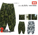 【ポイント2倍】寅壱 寅一 ニッカズボン 4441-406 ボトムス 06 迷彩グリーン 67 迷彩白黒W115cm〜W120cm 作業着 作業服 ニッカポッカ...