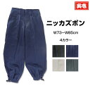 【ポイント2倍】作業着 作業服 寅壱 寅一 ニッカズボン 9309-406 13 クロ 14 濃コン 37 シルバー 77 スミグレー ボトムス 作業ズボン ニ...