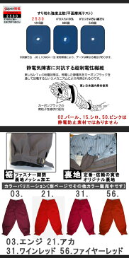 【ポイント2倍】作業服 作業着 寅壱 寅一 ニッカズボン(2530-406)2530シリーズ 大きいサイズ ボトムス 赤 エンジ ワインレッド ファイアーレッド W105cm〜W110cm 作業ズボン ニッカポッカ 鳶服