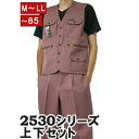 \Rakuten Fashion THE SALE 最大50%オフ/寅壱 上下セット ベスト x ニッカズボン 2530s611406 ブラウンピンク 52 作...