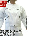 \Rakuten Fashion THE SALE 最大50%オフ/作業服 作業着 寅壱 寅一 2型トビジャンパー x 3超ロング八分上下セット 2530s30...