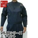 \Rakuten Fashion THE SALE 最大50%オフ/作業着 作業服 寅壱 寅一 2型トビジャンパー x 3超ロング八分 上下セット 2530s3...
