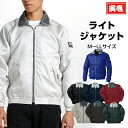 \Rakuten Fashion THE SALE 最大50%オフ/寅壱 寅一 ライトジャケット 3980-124 2.パール 13.クロ 14.濃コン 20....