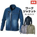 \Rakuten Fashion THE SALE 最大50%オフ/寅壱 寅一 ワークジャケット 8880-124 4.コン 14.濃コン 37.シルバー 96...
