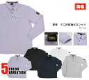 【ポイント2倍】作業着 作業服 寅壱 寅一 ミニ衿 長袖 ポロシャツ 1015-614 M〜LL 薄紫 クロ 濃コン シロ シルバー トップス ニッカポッカ 鳶...