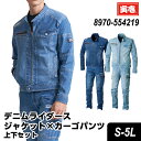 \Rakuten Fashion THE SALE 最大50%オフ/寅壱 デニムライダースジャケット&デニムカーゴパンツ上下セット