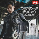 【ポイント2倍】寅壱 寅一 デニムワークジャケット 8870-124 デニムジャケット ジャケット 1.ライトグレー 2.ダークグレー 3L〜4L 作業着 作業...