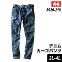 \Rakuten Fashion THE SALE 最大50%オフ/寅壱 寅一 デニムカーゴパンツ 8920-219 デニム カーゴパンツ 4.コン3L 4L ...