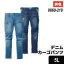 \Rakuten Fashion THE SALE 最大50%オフ/寅壱 寅一 デニムカーゴパンツ 8860-219 デニム カーゴパンツ 4.コン 29.アイ...