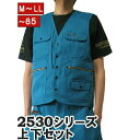 寅壱 上下セット ベスト x ニッカズボン 2530s611406 トライチブルー 25 作業服 作業着 ニッカポッカ 作業ズボン 鳶服