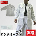 【ポイント2倍】寅壱 寅一 ロングオープンシャツ 白系、M〜LL 2530-108 作業服 作業着