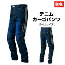 【ポイント2倍】作業服 作業着 寅壱 作業ズボン ニッカポッカ 8990-219 デニムカーゴパンツ(8990-219)S〜LL 寅壱 デニム