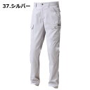 【ポイント2倍】作業服 作業着 寅壱 作業ズボン ニッカポッカ 3302-219 カーゴパンツ(3302-219)5L