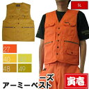 寅壱 寅一 大きいサイズ アーミーベスト イエロー オレンジ カラシ マスタード 黄色系 2530-611 5L 6L 作業服 作業着