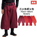 【ポイント2倍】作業着 作業服 寅壱 寅一 超超ロング八分 作業服 作業着 2530-418 W70cm〜W85cm 赤系 ニッカポッカ 作業ズボン