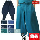 【ポイント2倍】寅壱 寅一 大きいサイズ 超超ロング八分 2530-418 アオ ブルー コン 青系 W90cm〜W100cm 作業服 作業着