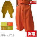 【ポイント2倍】寅壱 寅一 大きいサイズ ボトムス 超超ロング八分 2530-418 黄色系 W90cm〜W100cm 作業着 作業服 作業ズボン ニッカポッカ...