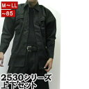 寅壱 寅一 トビシャツ x ロングニッカ 上下セット お得 13.クロ 2530s301414 作業服 作業着