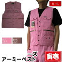 【ポイント2倍】寅壱 寅一 大きいサイズ アーミーベスト ピンク系 2530-611 3L〜4L 作業服 作業着