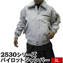 【ポイント2倍】作業服 作業着 寅壱 寅一 パイロットジャンパー 2530-124 シルバー(37) 3L 大きいサイズ ドカジャン 防寒 あったか ニッカポッ...
