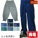 【ポイント2倍】寅壱 寅一 大きいサイズ ニッカズボン 2530-406 コン ブルー 青系 W115cm W120cm 作業服 作業着