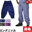 寅壱 寅一 大きいサイズ ロングニッカ 2530-414 ムラサキ パープル バイオレット 紫系 W88cm〜W100cm 作業服 作業着