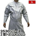 【ポイント2倍】寅壱 寅一 大きいサイズ 2型トビジャンパー 37.シルバー 2530-308 3L 作業服 作業着