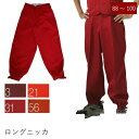 【ポイント2倍】寅壱 寅一 大きいサイズ ロングニッカ 2530-414 レッド アカ エンジ 赤系 W88cm〜W100cm 作業服 作業着