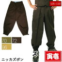 【ポイント2倍】寅壱 寅一 大きいサイズ ニッカズボン 2530-406 モカ ベージュ 茶色系 W105cm W110cm 作業服 作業着