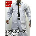 【ポイント2倍】寅壱 寅一 上下セット トビシャツ x 超ロング八分 37.シルバー 2530s301410 作業着 作業服 作業ズボン ニッカポッカ 寅一 鳶...