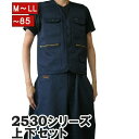 寅壱 寅一 アーミーベスト x 超ロング八分 上下セット お得 14.濃コン 2530s611410 作業服 作業着