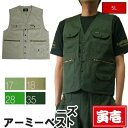 【ポイント2倍】寅壱 寅一 大きいサイズ アーミーベスト グリーン 若草 緑系 2530-611 5L 6L 作業服 作業着