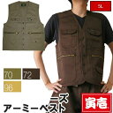 【ポイント2倍】寅壱 寅一 大きいサイズ アーミーベスト モカ ベージュ 茶色系 2530-611 5L 6L 作業服 作業着
