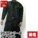 \Rakuten Fashion THE SALE 最大50%オフ/作業服 作業着 寅壱 寅一 トビシャツ x 超超ロング八分 上下セット 2530s30141...
