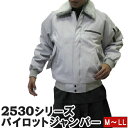 【ポイント2倍】作業服 作業着 寅壱 寅一 パイロットジャンパー 2530-124 シルバー(37) M〜LL ドカジャン 防寒 あったか ニッカポッカ寅壱 防...