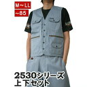 作業着 作業服 寅壱 寅一 ベスト × 超超ロング八分 2530s611418 7 グレー 上下セット 作業ズボン ニッカポッカ